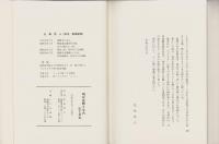 明日は野となれ山となれ