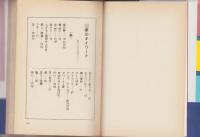 夢分析　-あなたの幸福度をテストする-