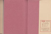 俺は教師　-無援の最前線からの報告-　共済選書