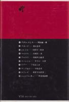 ピグー　-経済学者と現代（7）-