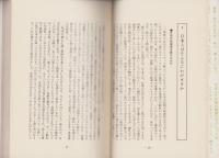 海外ビジネスのカンどころ　-国際センス豊かに海外駐在・出張をこなそう-