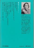 知的変身のすすめ　-ウィークエンド・ブックス-