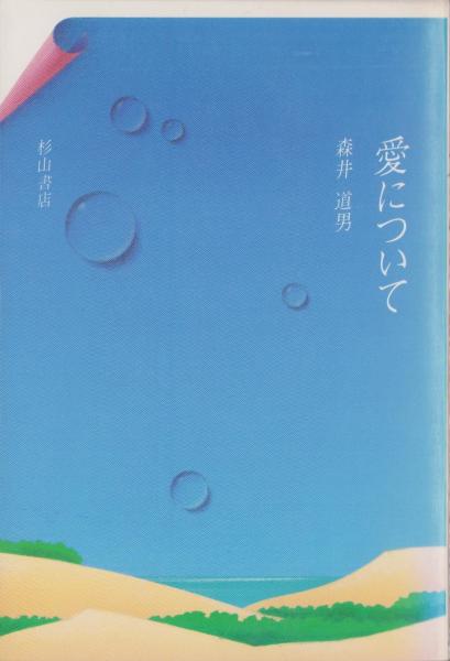 絵葉書）鎌倉史蹟 袋付8枚（神奈川県） / 伊東古本店 / 古本