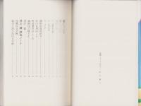 愛について
