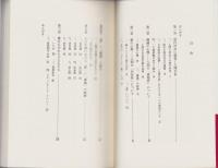 人間論　-人間の排他性と共存性について-
