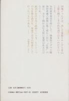 力の対話　-解答なき回答-