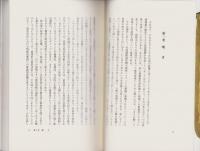 力の対話　-解答なき回答-