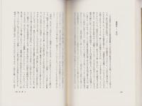 力の対話　-解答なき回答-