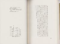 力の対話　-解答なき回答-