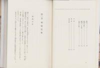 高橋是清　-新装世界の伝記23-