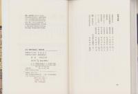 高橋是清　-新装世界の伝記23-