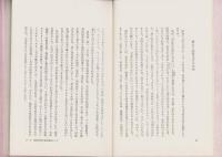 「先生」と五つの学級の子どもたち　-ある女教師の戦中・戦後-