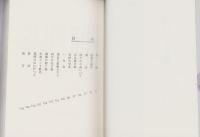 渇いた詩人　-昭和同世代人　向井卓巳への悼歌-