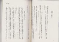渇いた詩人　-昭和同世代人　向井卓巳への悼歌-