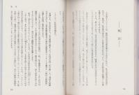 渇いた詩人　-昭和同世代人　向井卓巳への悼歌-