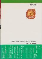 健康食　柿　-手づくり日本食シリーズ-