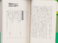 健康食　柿　-手づくり日本食シリーズ-
