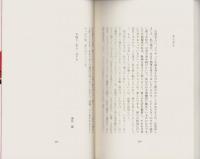 花神1　-牡丹狩-