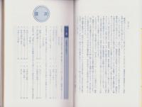 奇跡の手掌法入門　-ヘラクルス文庫	-