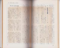 奇跡の手掌法入門　-ヘラクルス文庫	-