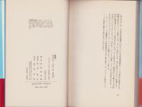 突撃!!ナガシマ・パワー　-熱血野球小説-