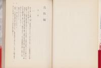 小説　落城
