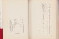小説　落城