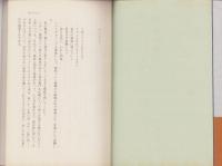 刑事の横耳