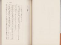 刑事の横耳