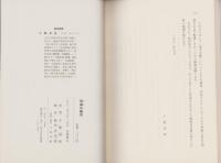 刑事の横耳