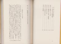 教育界の誤算