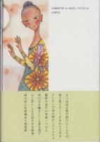 夜間飛行　-句とエッセイ-