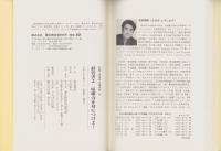 経営者よ　咀嚼力を身につけよ！　-深見所長講演録18-