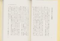 なぜ、近江商人は成功するのか！　-深見所長講演録19-