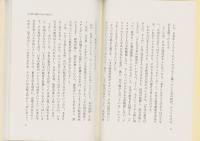 耳学問で劇的に変わる経営力　-深見所長講演録22-