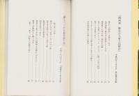 あなたはきっと副社長になると思うのよ！　-深見所長講演録24-