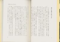 あなたはきっと副社長になると思うのよ！　-深見所長講演録24-