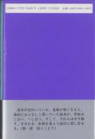 青春という名の羅針盤