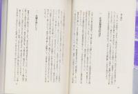 青春という名の羅針盤