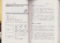 現代ビジネス・レターのまとめ方と実例