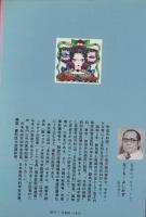 美容整形　-いけない手術とよい手術-