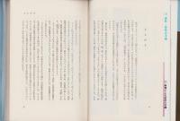 美容整形　-いけない手術とよい手術-
