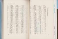 美容整形　-いけない手術とよい手術-
