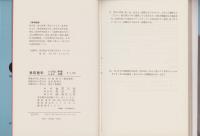 美容整形　-いけない手術とよい手術-