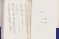 存在とひとつに　-和尚講話録-　タントラ秘法の書8