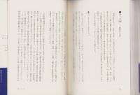 存在とひとつに　-和尚講話録-　タントラ秘法の書8