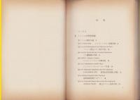 ヨーロッパ異色学校案内