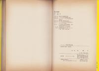 ヨーロッパ異色学校案内