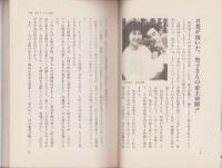 アン・フィンの星占い　-芸能界SEX占い-