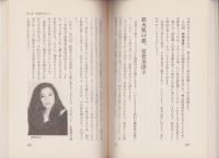 アン・フィンの星占い　-芸能界SEX占い-